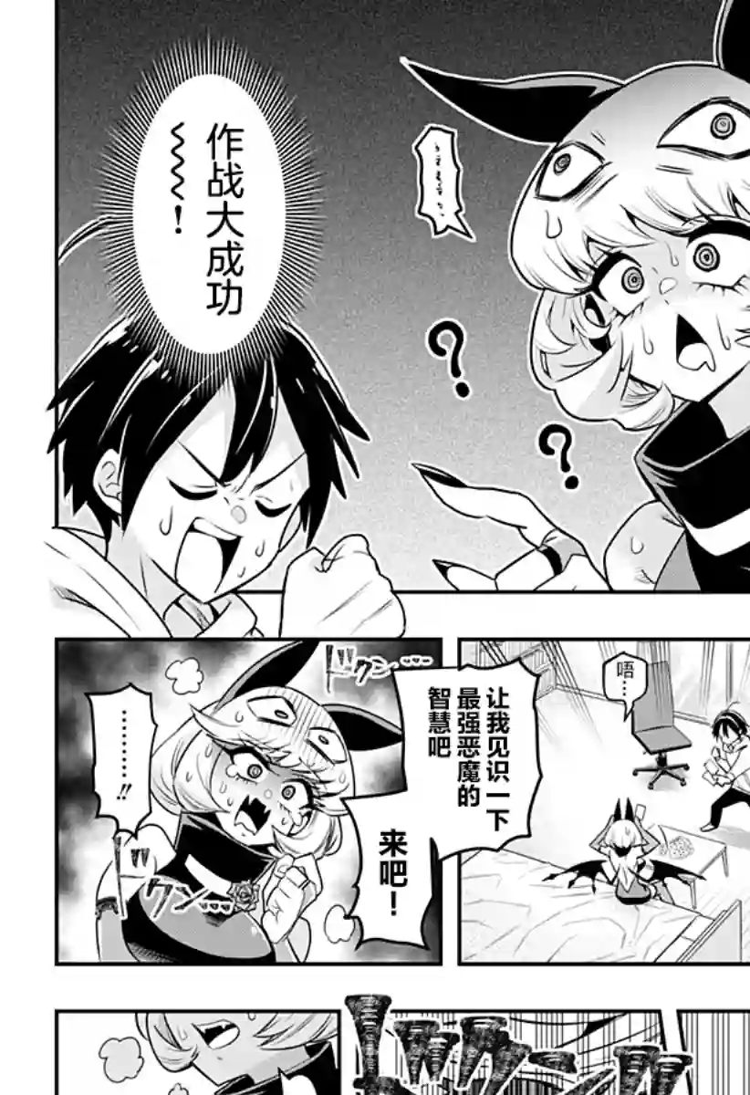 Debby·the·Corsifa不愿败北第01话