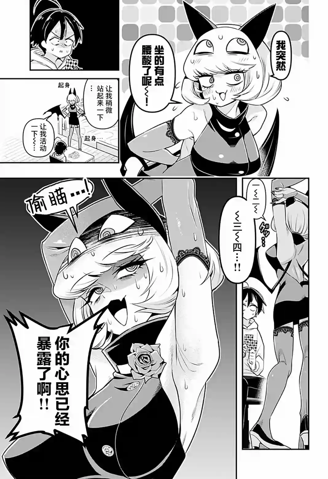 Debby·the·Corsifa不愿败北第01话