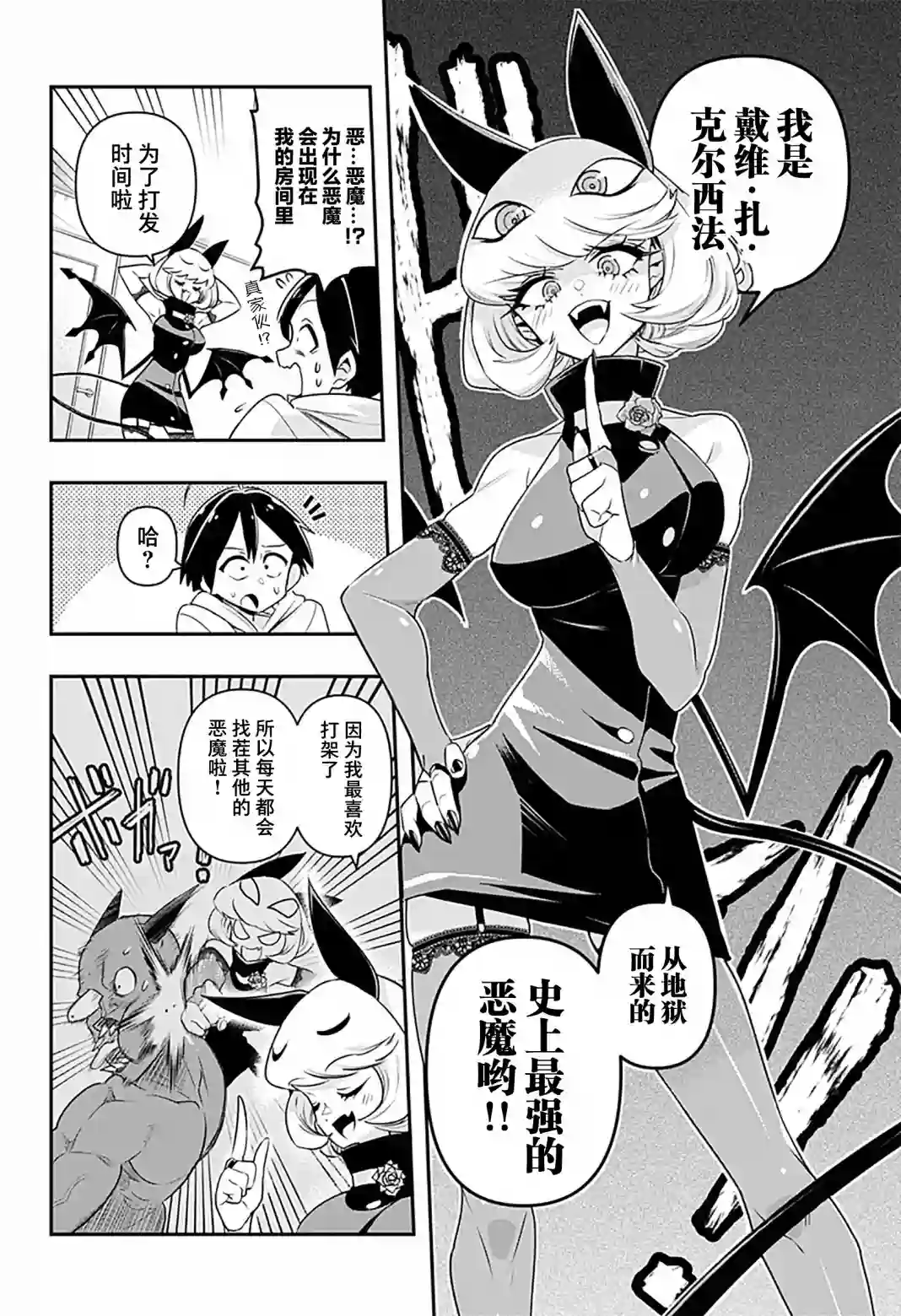 Debby·the·Corsifa不愿败北第01话