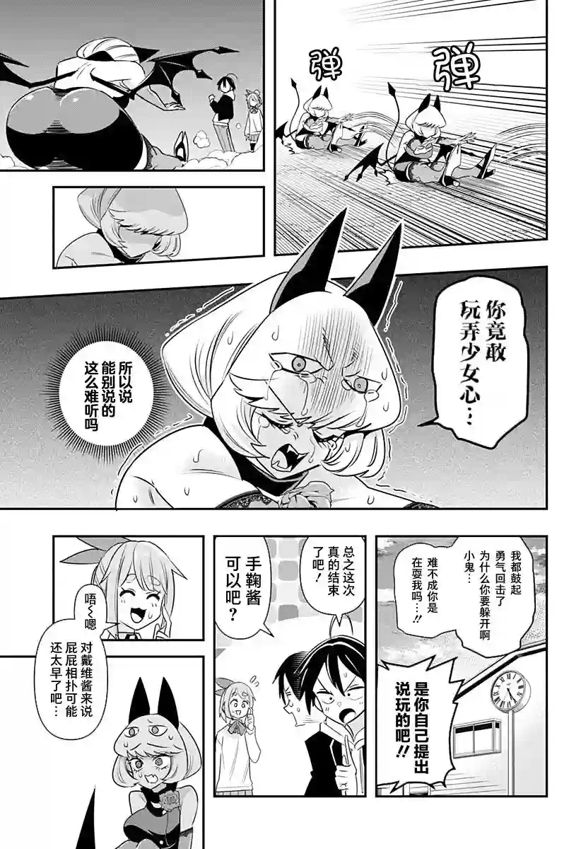 Debby·the·Corsifa不愿败北第02话