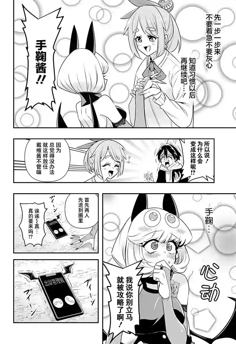 Debby·the·Corsifa不愿败北第02话