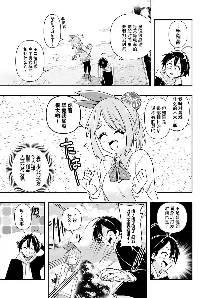 Debby·the·Corsifa不愿败北第02话