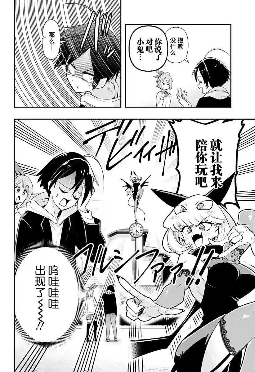 Debby·the·Corsifa不愿败北第02话