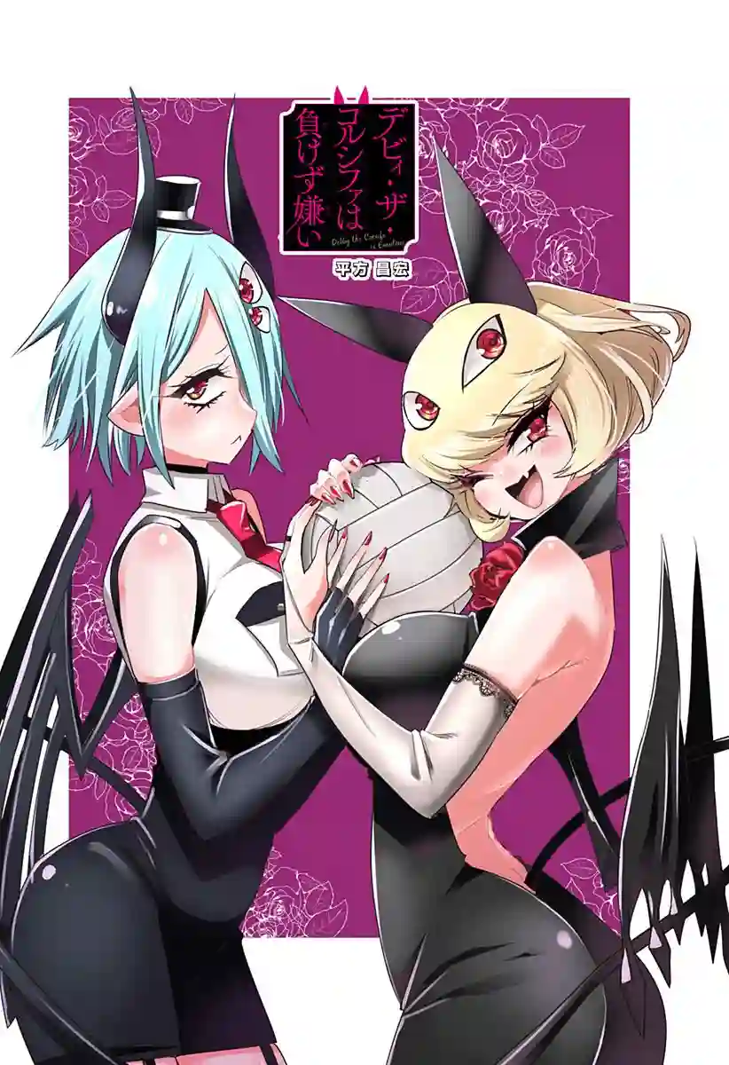 Debby·the·Corsifa不愿败北第03话