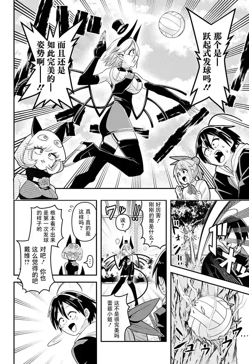 Debby·the·Corsifa不愿败北第03话