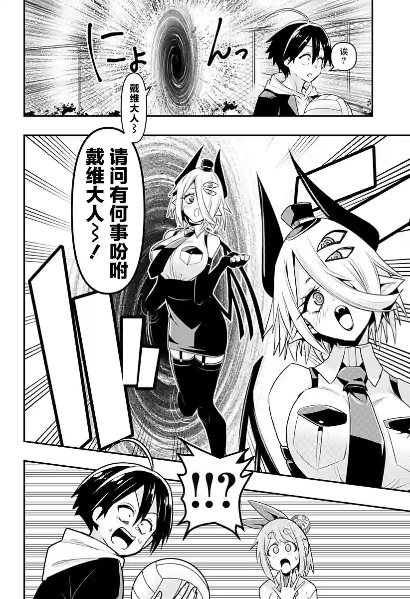 Debby·the·Corsifa不愿败北第03话