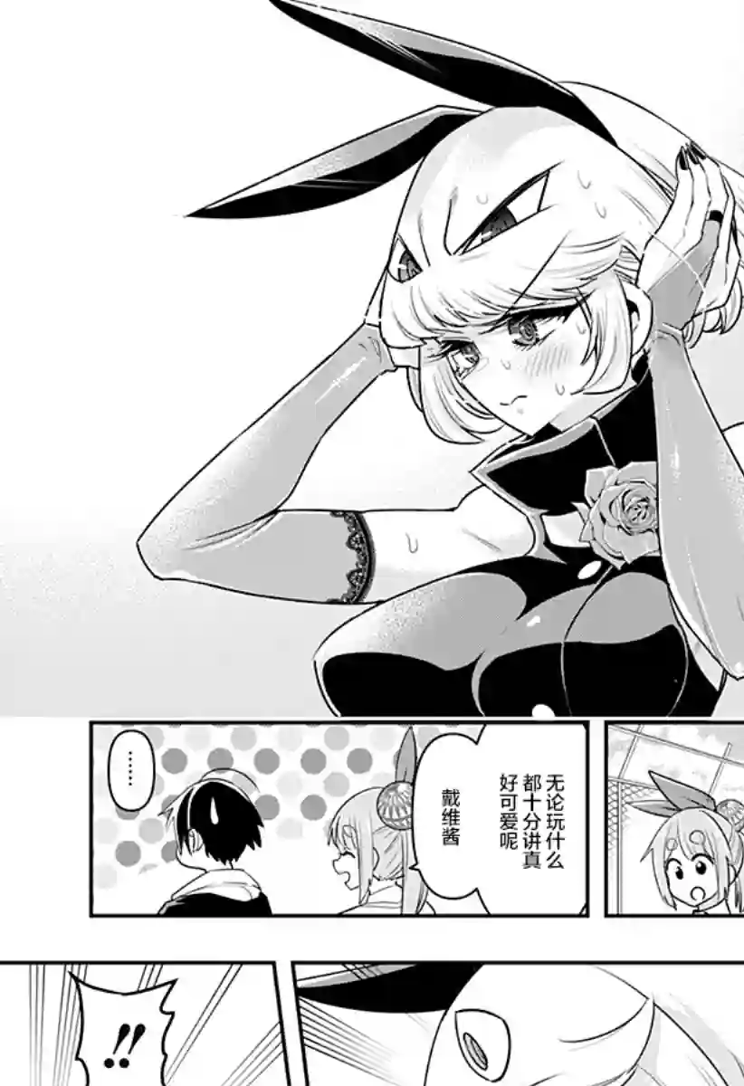 Debby·the·Corsifa不愿败北第04话