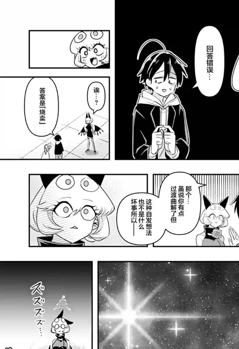 Debby·the·Corsifa不愿败北第04话