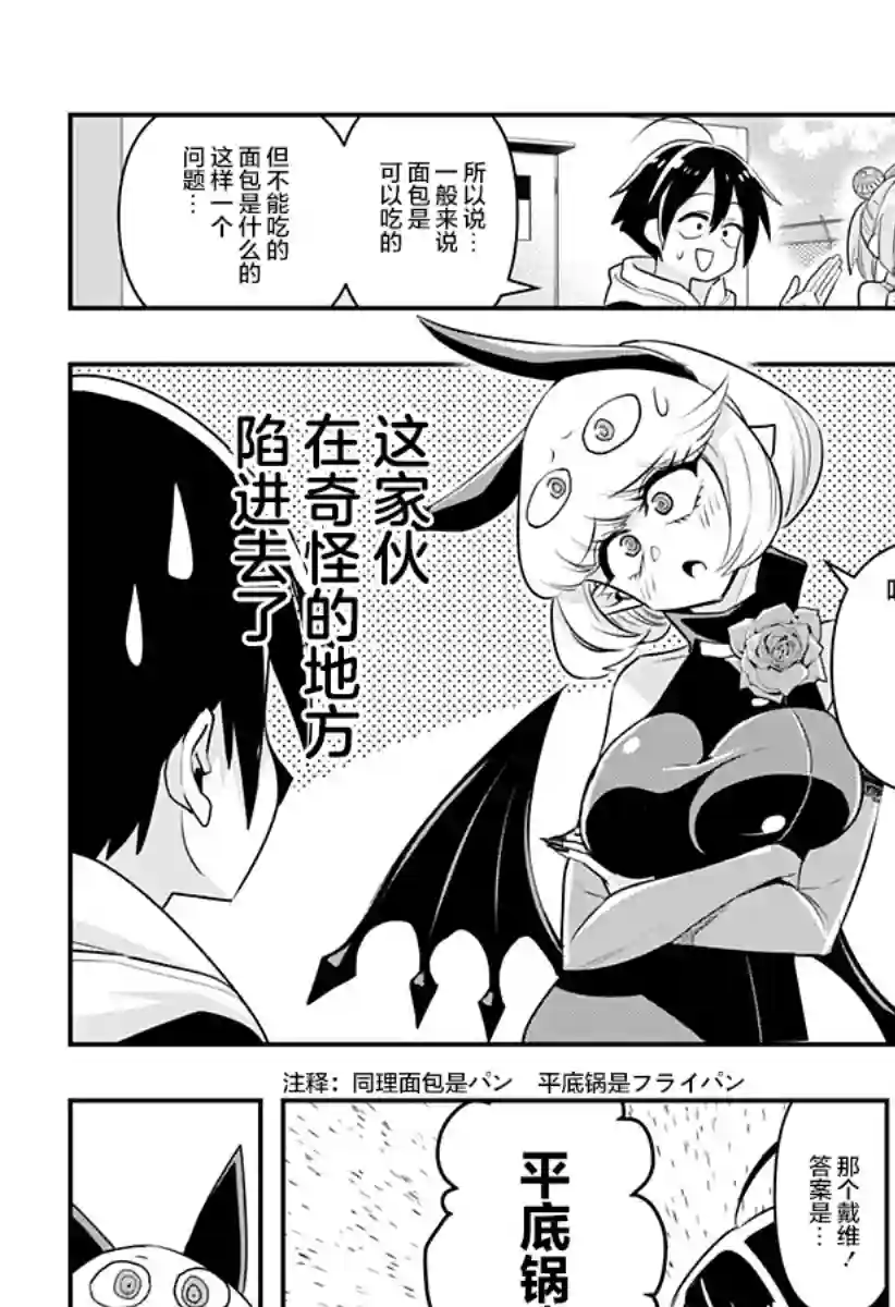 Debby·the·Corsifa不愿败北第04话