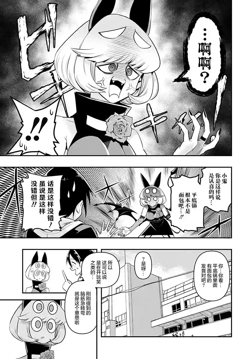 Debby·the·Corsifa不愿败北第04话