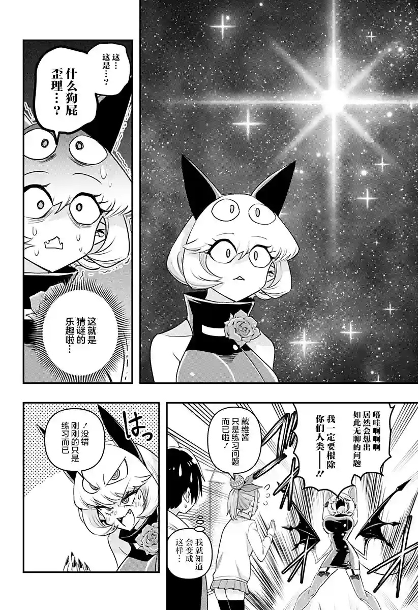 Debby·the·Corsifa不愿败北第04话