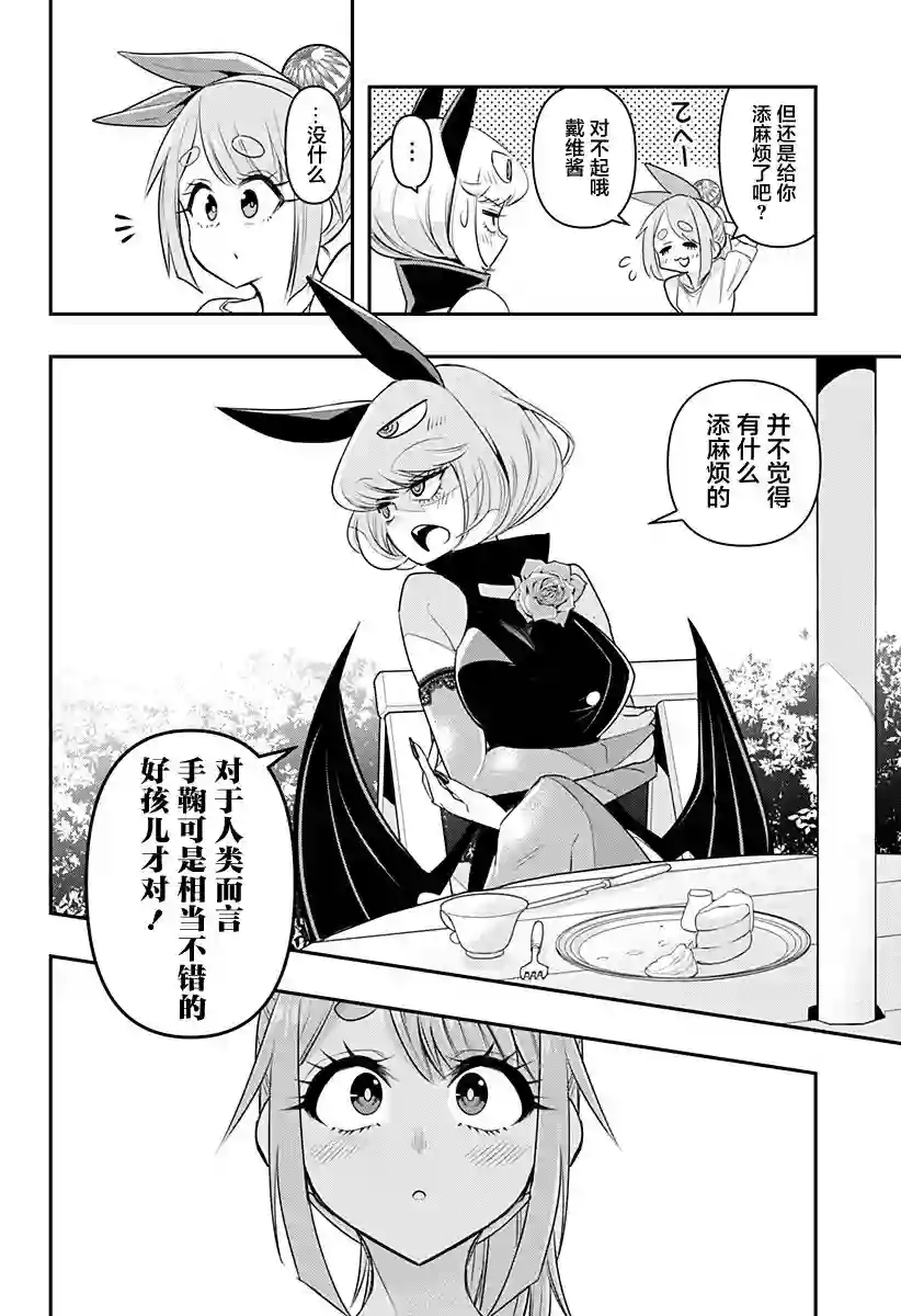 Debby·the·Corsifa不愿败北第05话