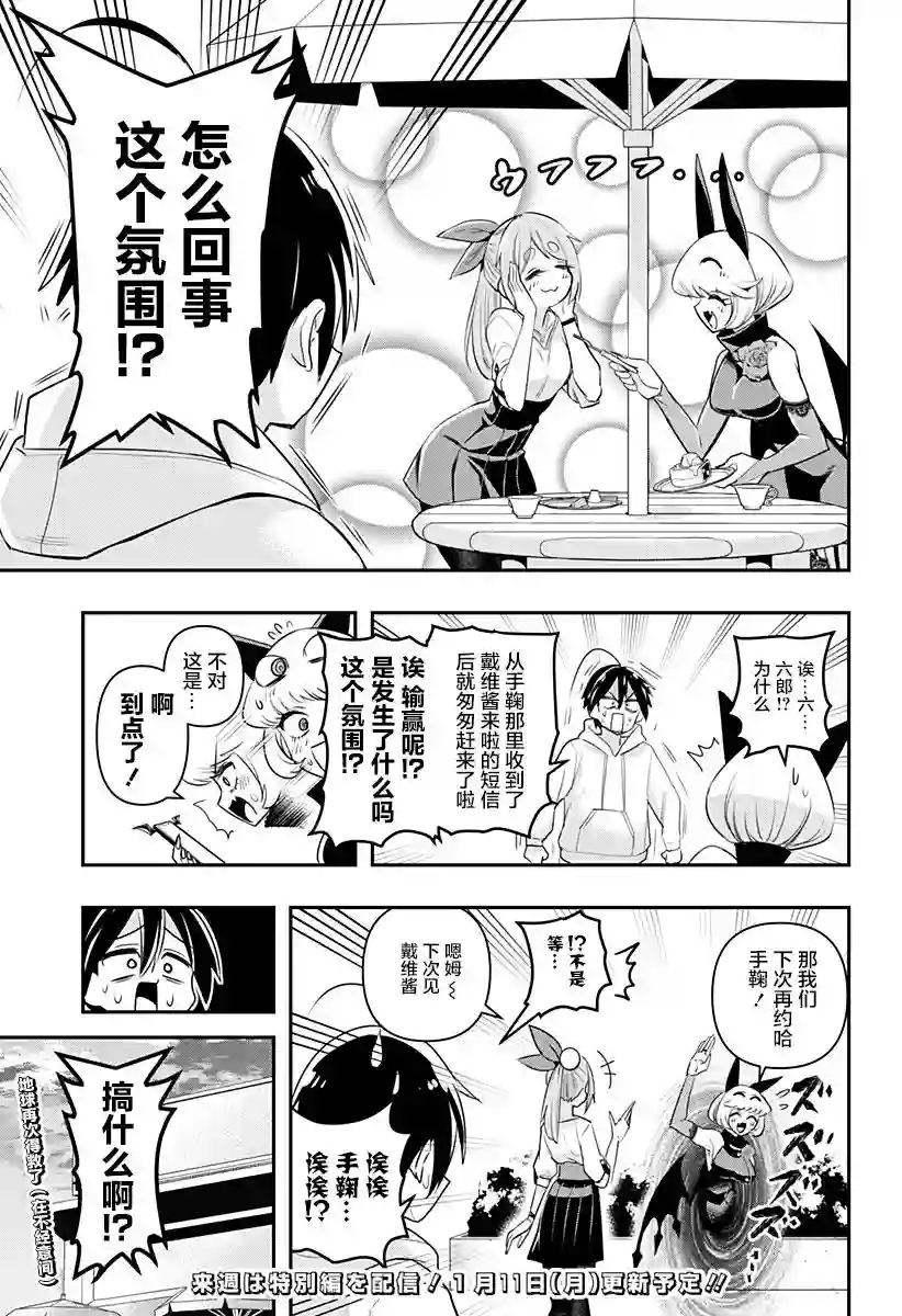 Debby·the·Corsifa不愿败北第05话