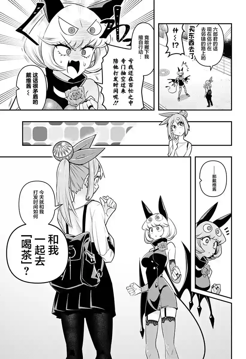 Debby·the·Corsifa不愿败北第05话