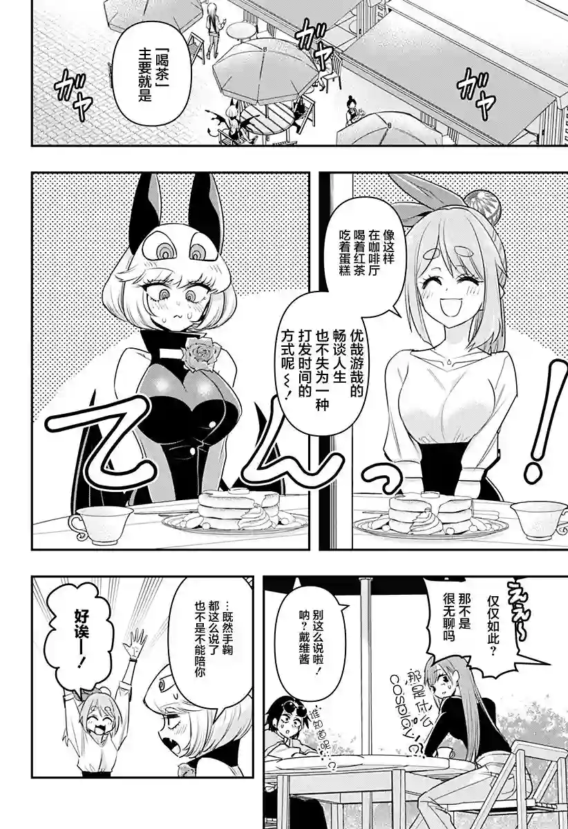 Debby·the·Corsifa不愿败北第05话