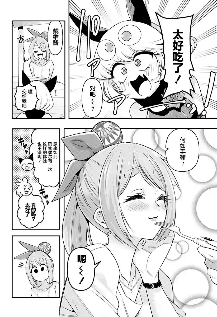 Debby·the·Corsifa不愿败北第05话