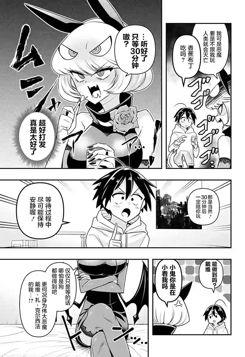 Debby·the·Corsifa不愿败北第06话