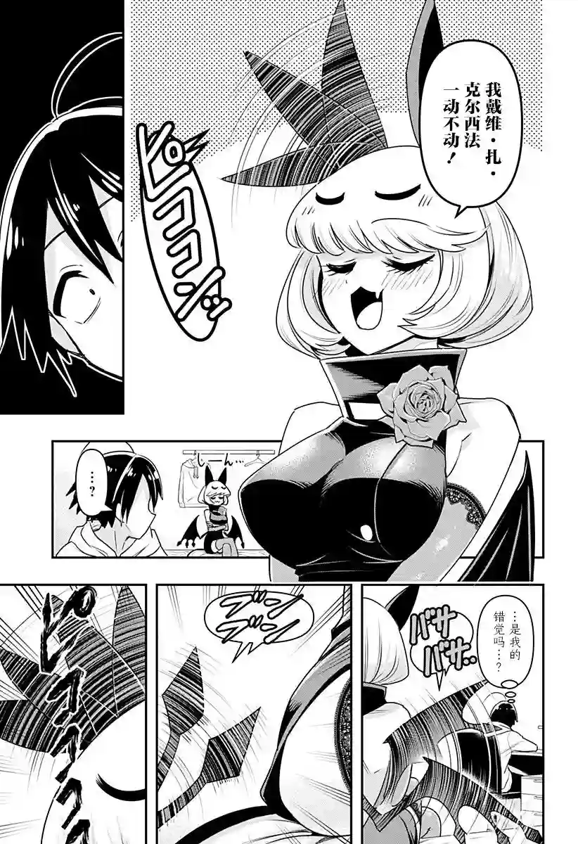 Debby·the·Corsifa不愿败北第06话