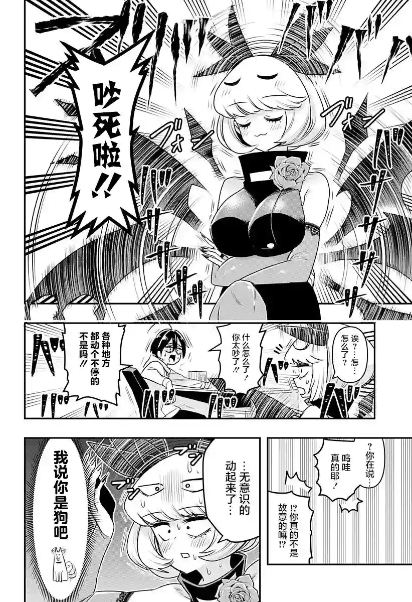 Debby·the·Corsifa不愿败北第06话