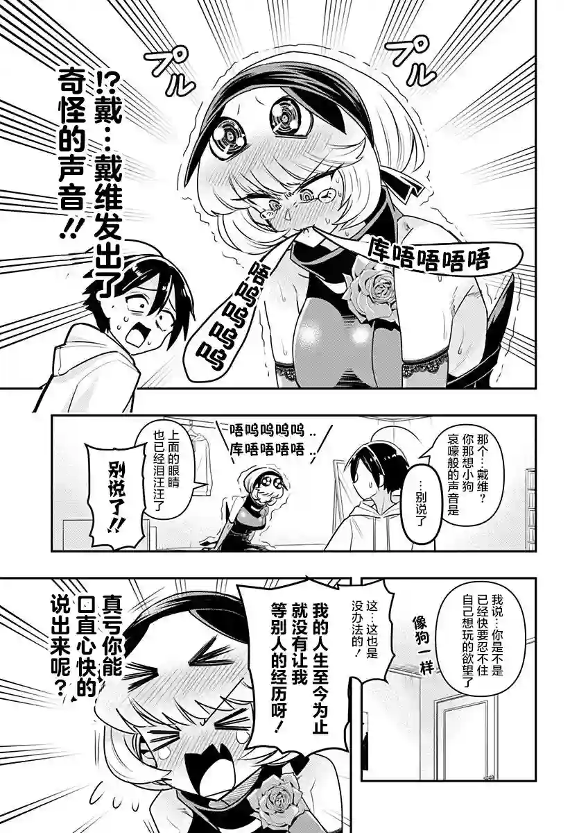 Debby·the·Corsifa不愿败北第06话