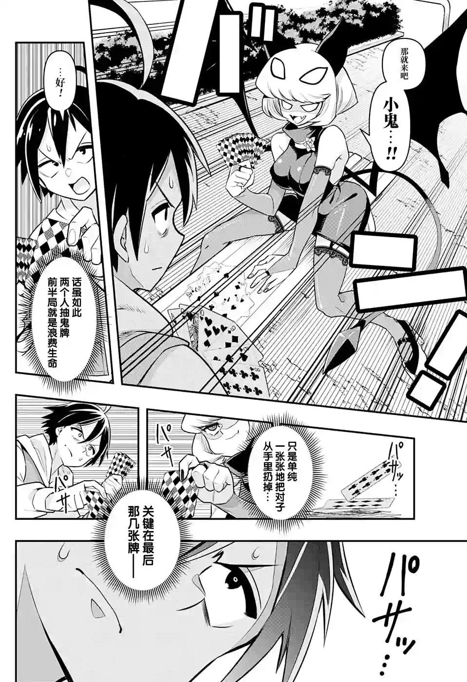 Debby·the·Corsifa不愿败北短篇