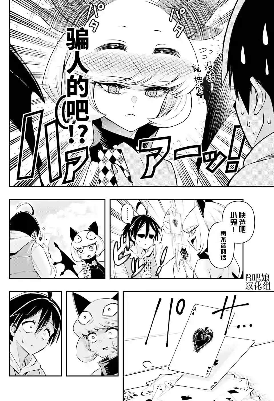 Debby·the·Corsifa不愿败北短篇