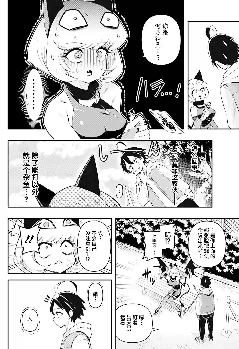 Debby·the·Corsifa不愿败北短篇