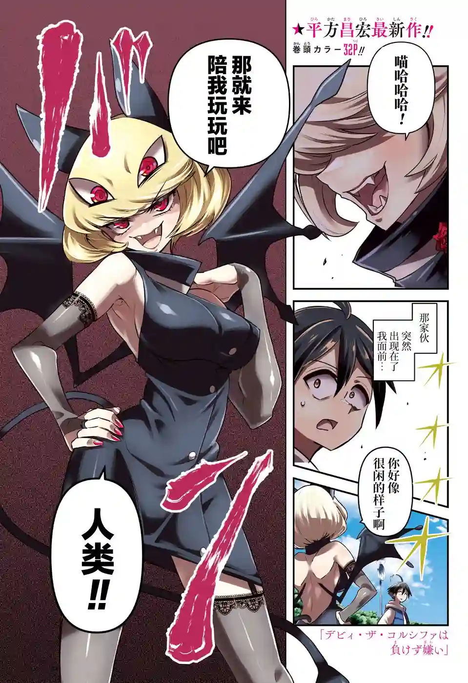 Debby·the·Corsifa不愿败北短篇