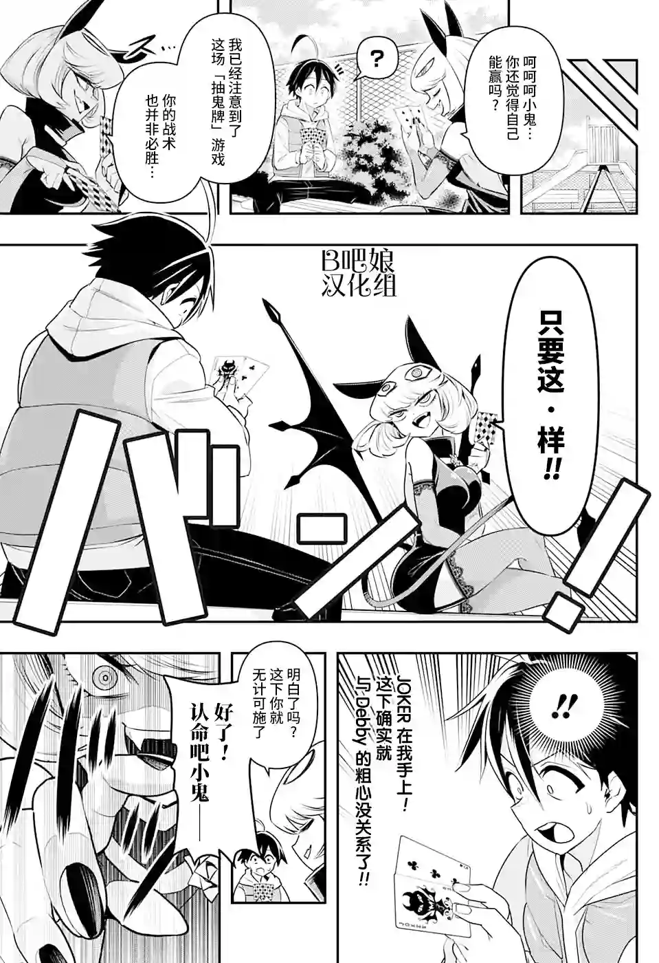 Debby·the·Corsifa不愿败北短篇