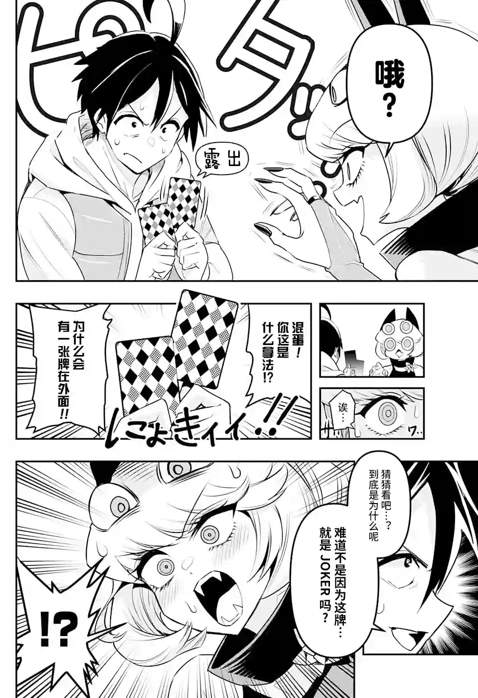 Debby·the·Corsifa不愿败北短篇