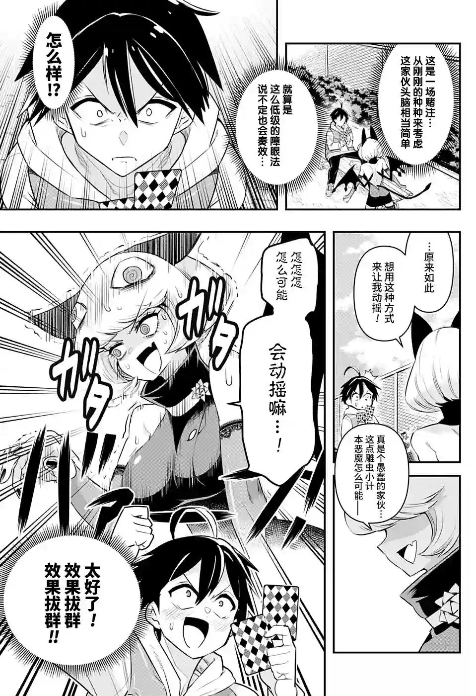 Debby·the·Corsifa不愿败北短篇