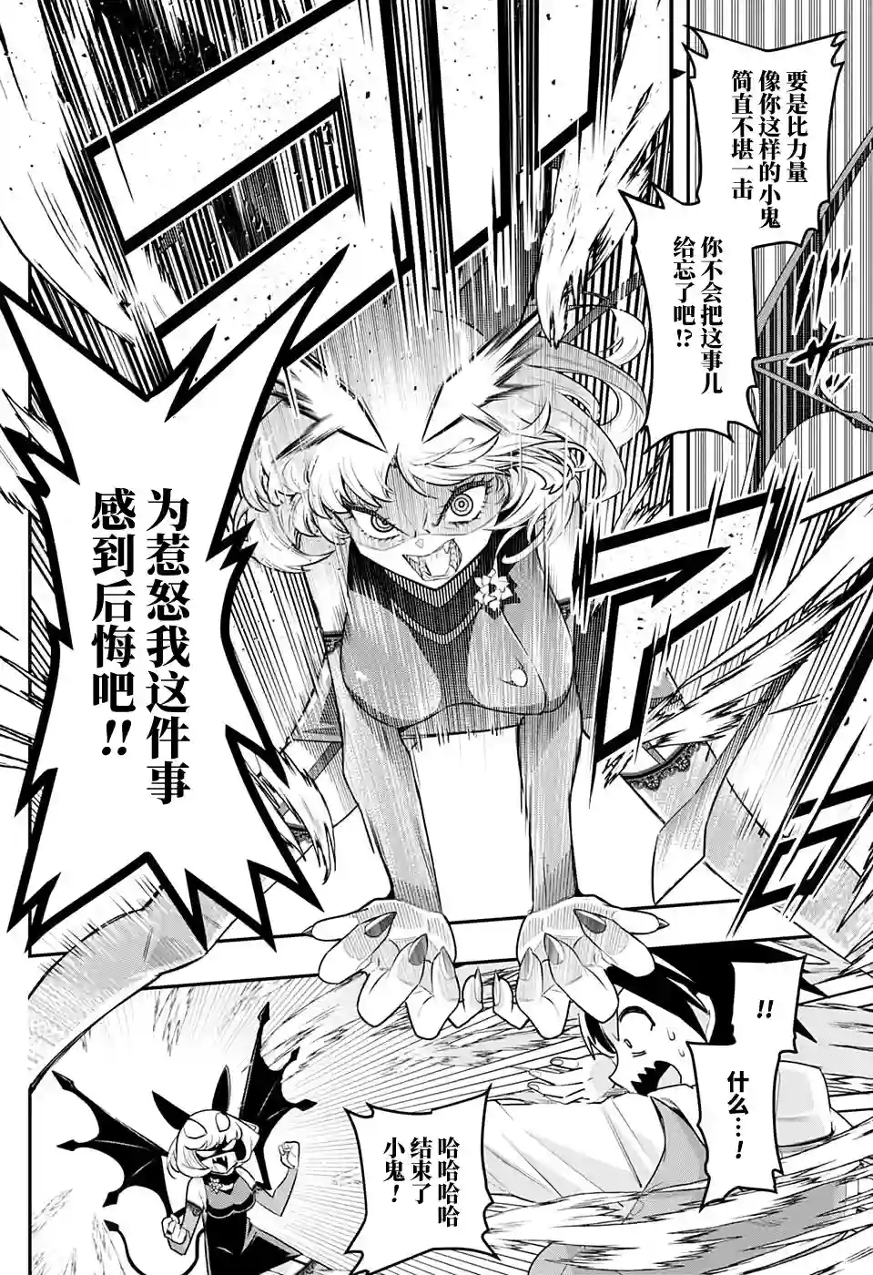 Debby·the·Corsifa不愿败北短篇