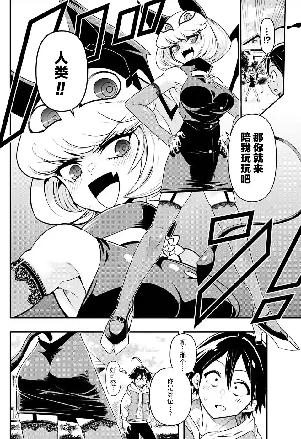 Debby·the·Corsifa不愿败北短篇