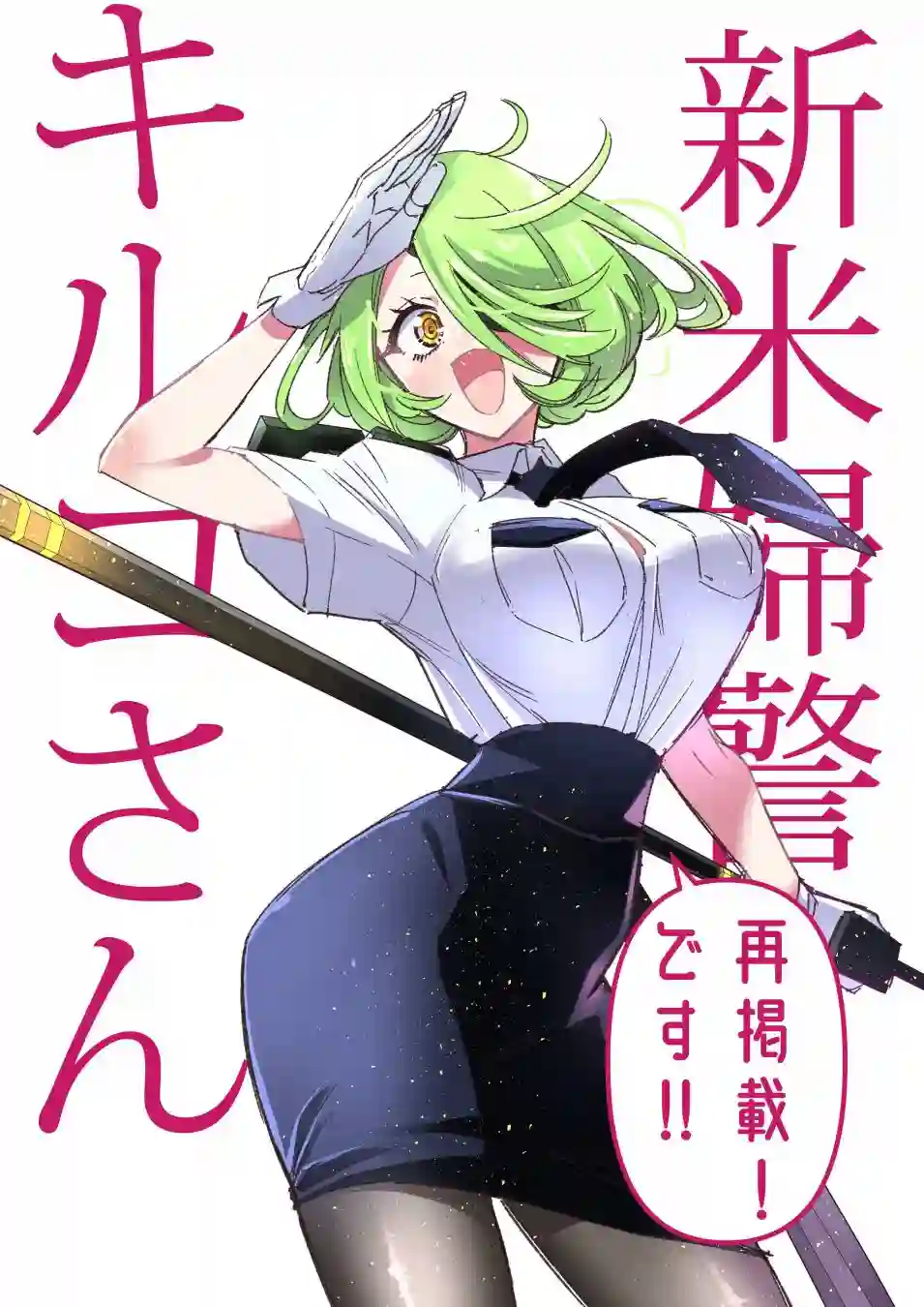 Debby·the·Corsifa不愿败北连载告知