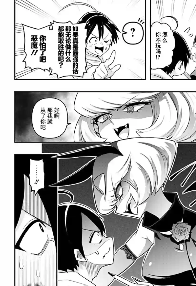 Debby·the·Corsifa不愿败北第01话