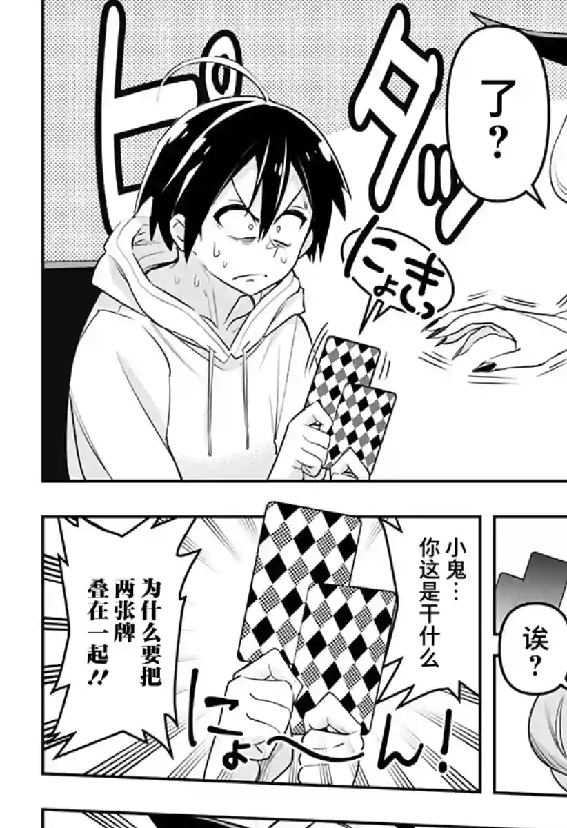 Debby·the·Corsifa不愿败北第01话