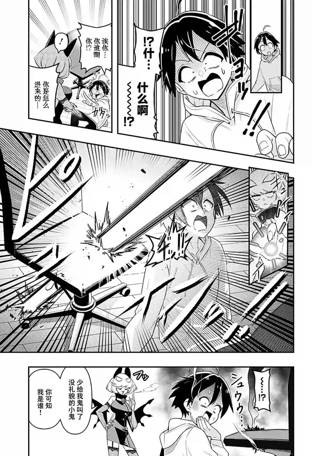 Debby·the·Corsifa不愿败北第01话