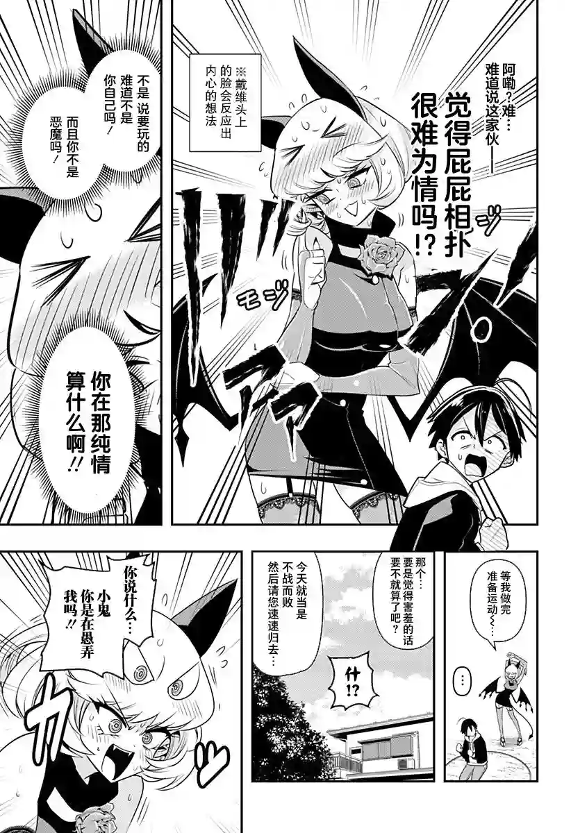 Debby·the·Corsifa不愿败北第02话