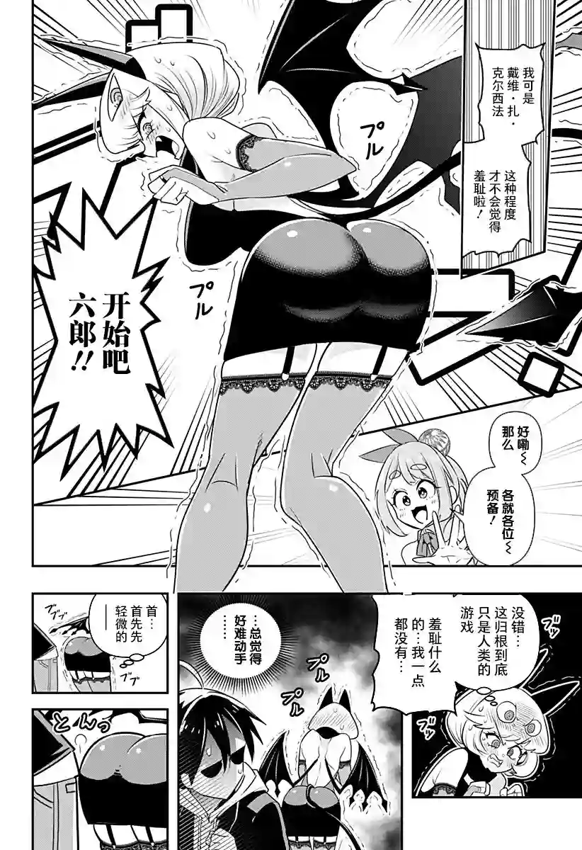 Debby·the·Corsifa不愿败北第02话