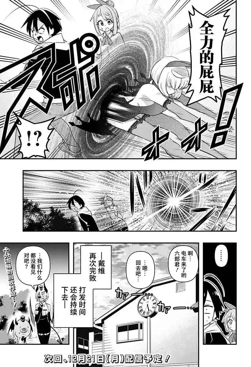 Debby·the·Corsifa不愿败北第02话