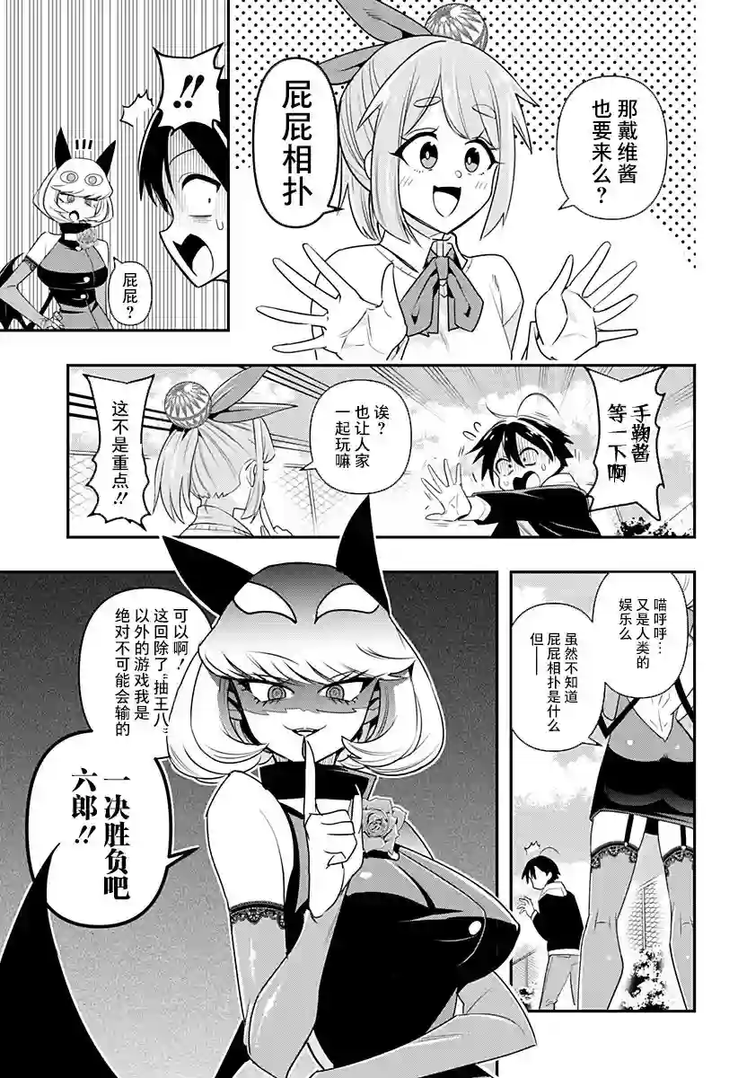 Debby·the·Corsifa不愿败北第02话