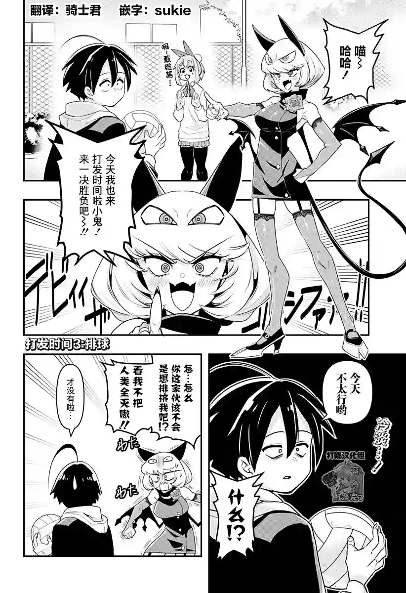 Debby·the·Corsifa不愿败北第03话