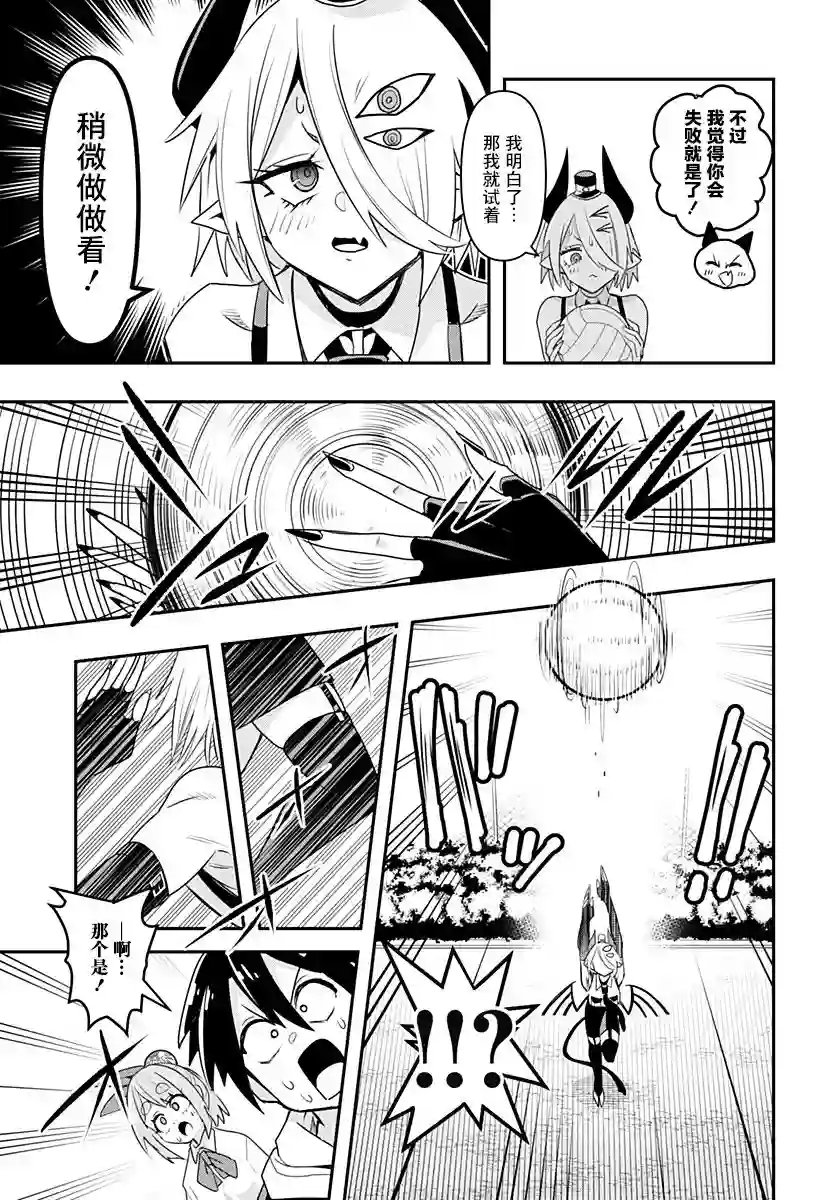 Debby·the·Corsifa不愿败北第03话