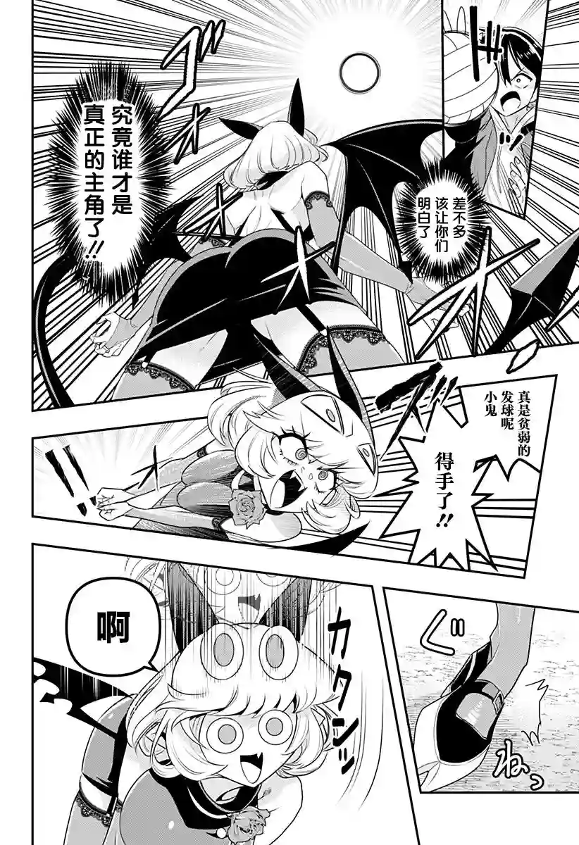 Debby·the·Corsifa不愿败北第03话