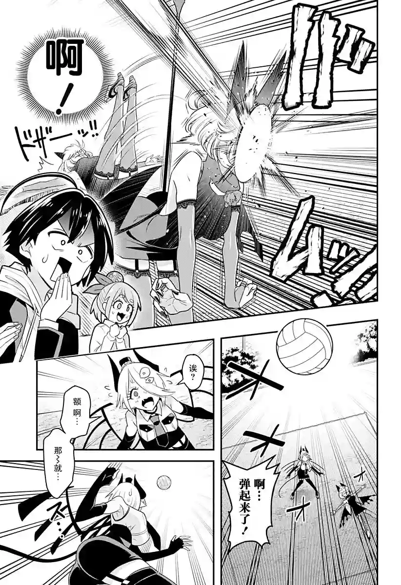 Debby·the·Corsifa不愿败北第03话