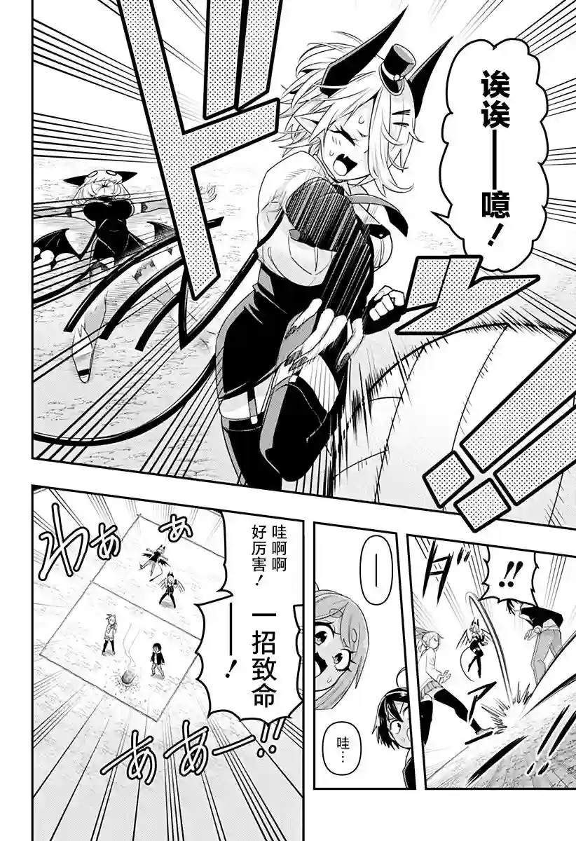 Debby·the·Corsifa不愿败北第03话