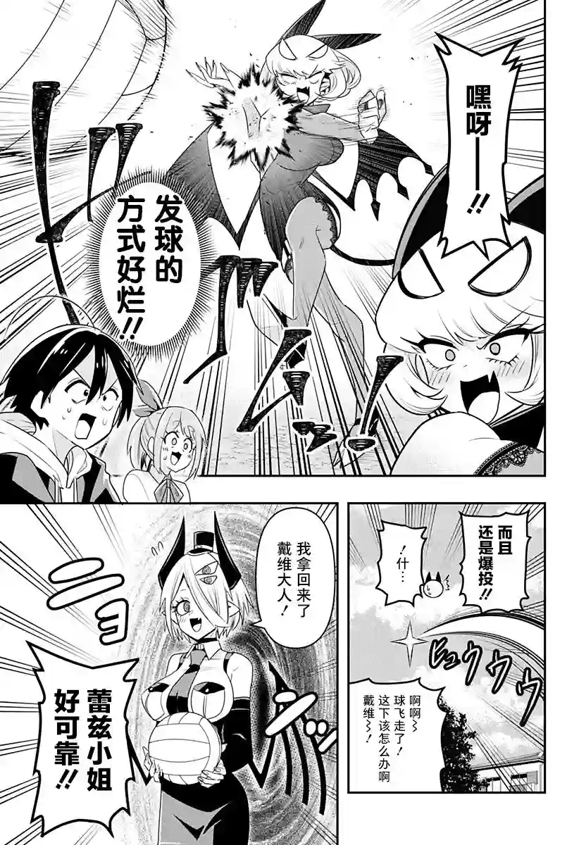 Debby·the·Corsifa不愿败北第03话