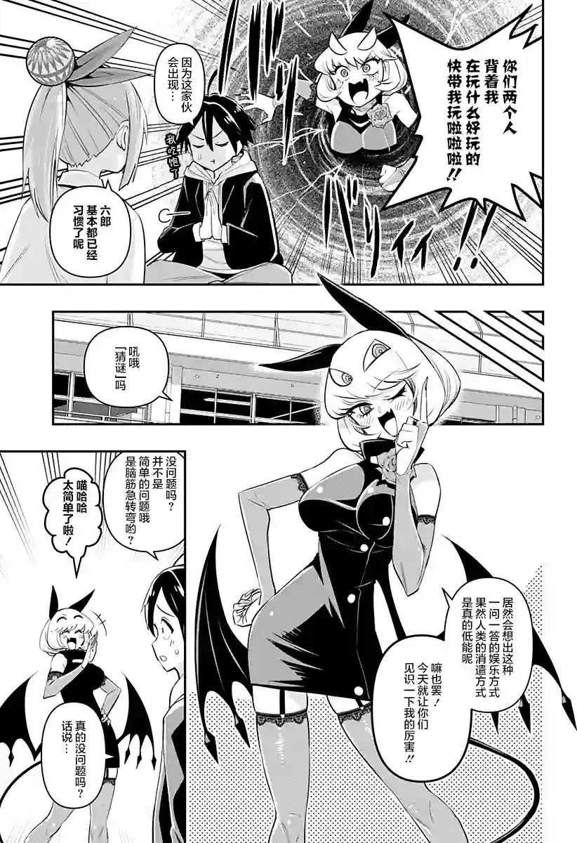 Debby·the·Corsifa不愿败北第04话