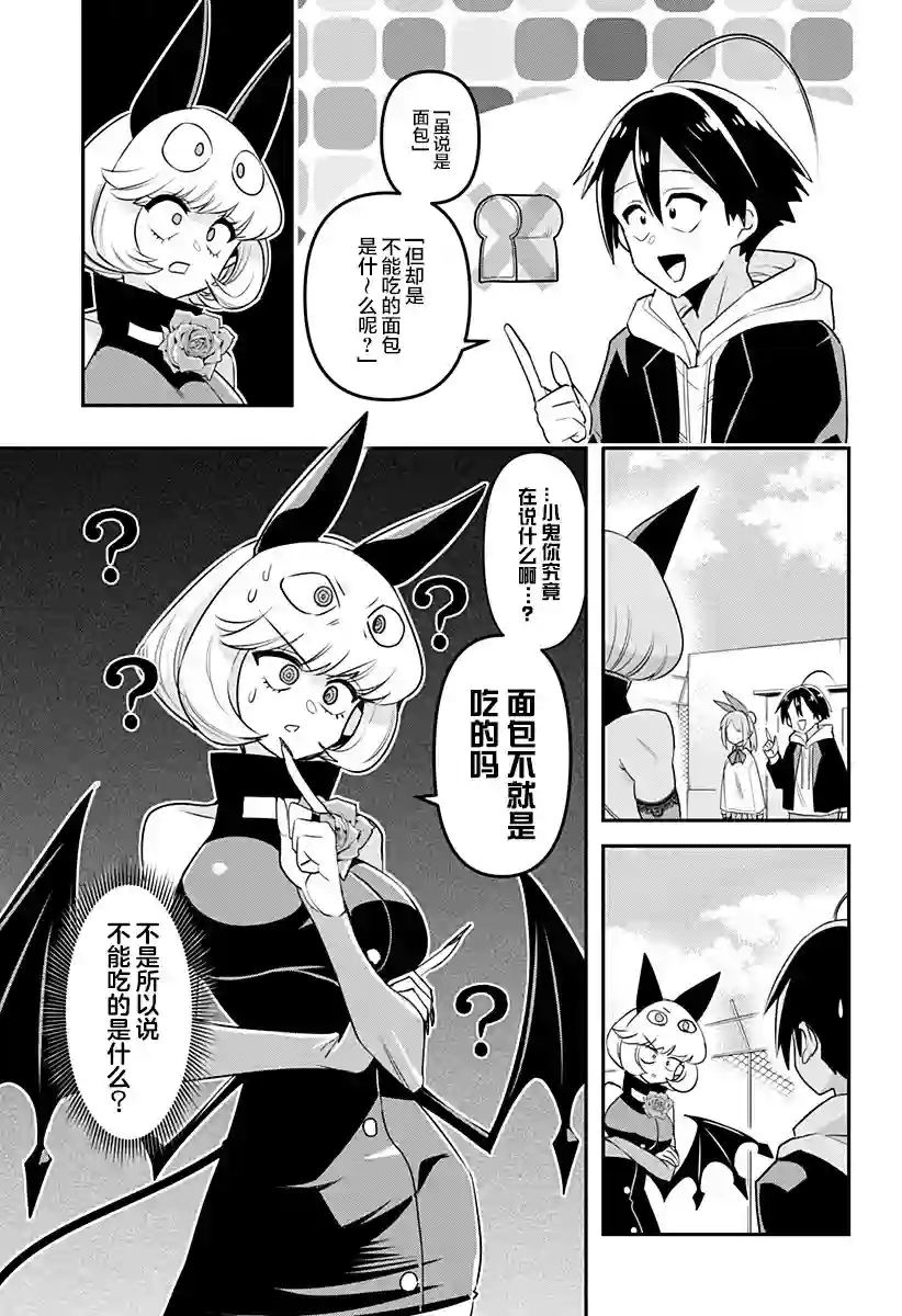 Debby·the·Corsifa不愿败北第04话