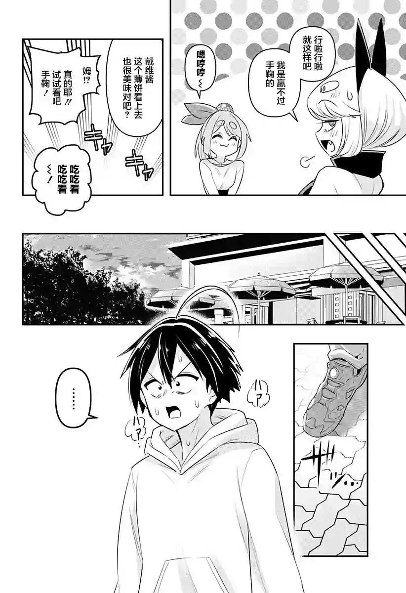 Debby·the·Corsifa不愿败北第05话